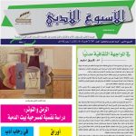 العدد (1739) 8/15 /2021 م