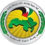 ملتقى الحوار القومي الخامس
