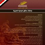 شروط واستمارات جائزة دمشق للرواية العربية