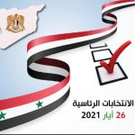 ندوة عن الاستحقاق الدستوري في اتحاد الكتاب العرب