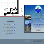 الفكر السياسي العدد 67 الربع الثالث لعام 2018