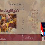 لا توقظوها... حالمة