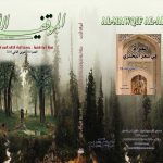 الموقف الأدبي العدد (583) تشرين الثاني 2019