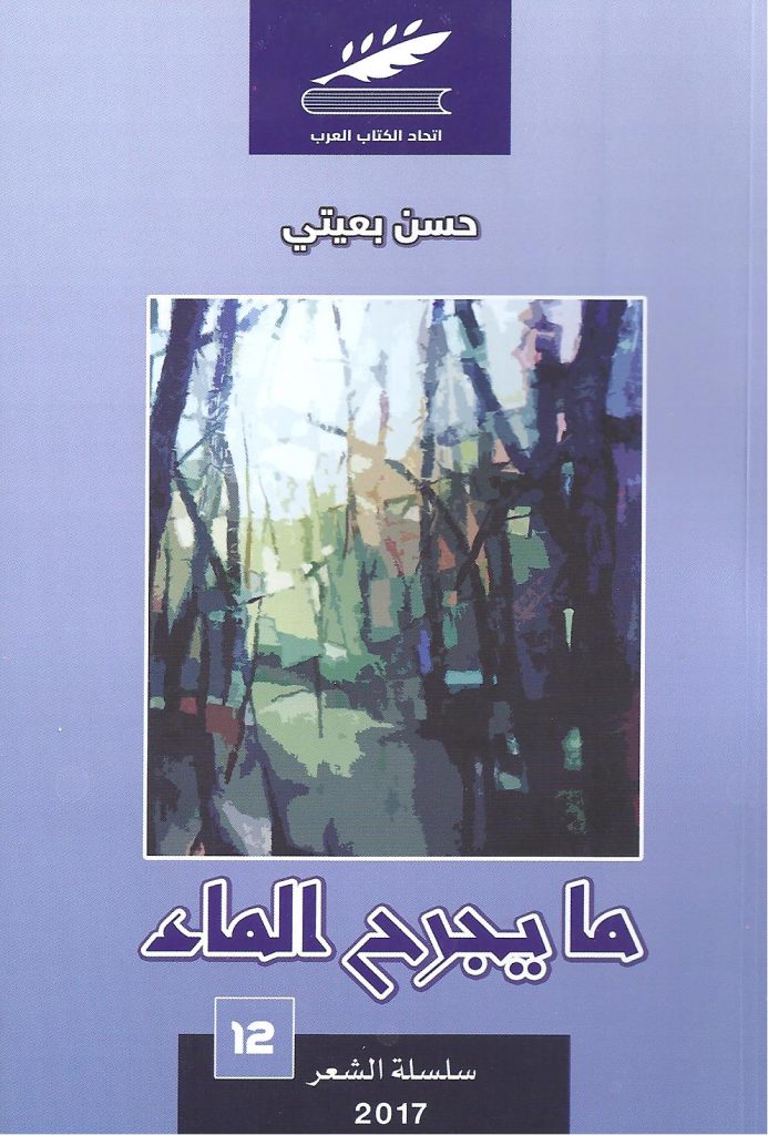 ما يجرح الماء