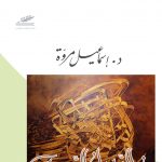 من الديوان السوري
