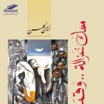 مسك غزالة.. وقمر