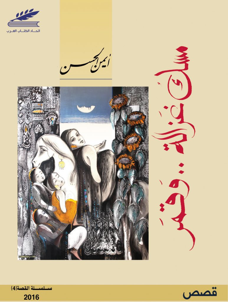 مسك غزالة.. وقمر