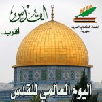 «القدس أقرب..»