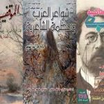تكليف عدد من الزملاء أعضاء الاتحاد بتقديم دراسات عن تاريخ دوريات الاتحاد