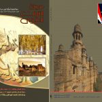 التراث العربي العدد المزدوج 146-147 صيف وخريف 1438 هـ - 2017 م
